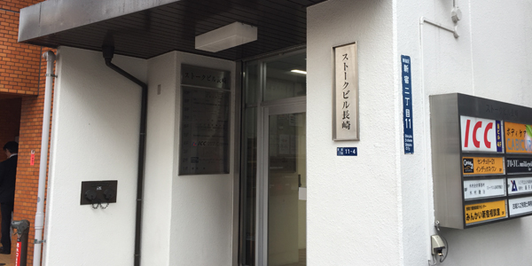新宿の語学教室ICC外語学院