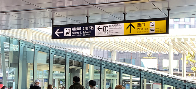 横浜駅の様子